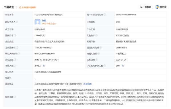 BOSS直聘崩了，網友感嘆“突然就什么都沒了”，背后暗藏的經濟貿易咨詢信號