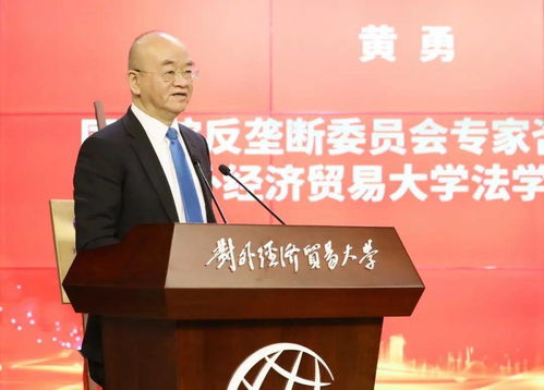 中國成立首家涉外法治研究院 聚焦經濟貿易案件咨詢專家研討”，經濟貿易咨詢等業務逐步全球化加速國際競爭格局的不確定性來合規要求提高等多重變化
