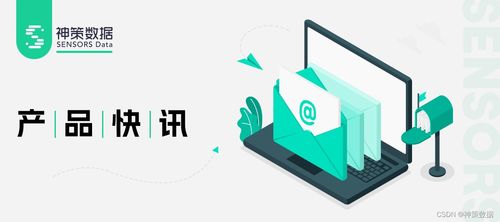 產品快訊丨神策營銷云新一代流程畫布 以分析能力重構互聯網銷售鏈路